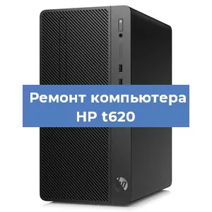 Замена оперативной памяти на компьютере HP t620 в Санкт-Петербурге